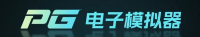 PG电子模拟器LOGO